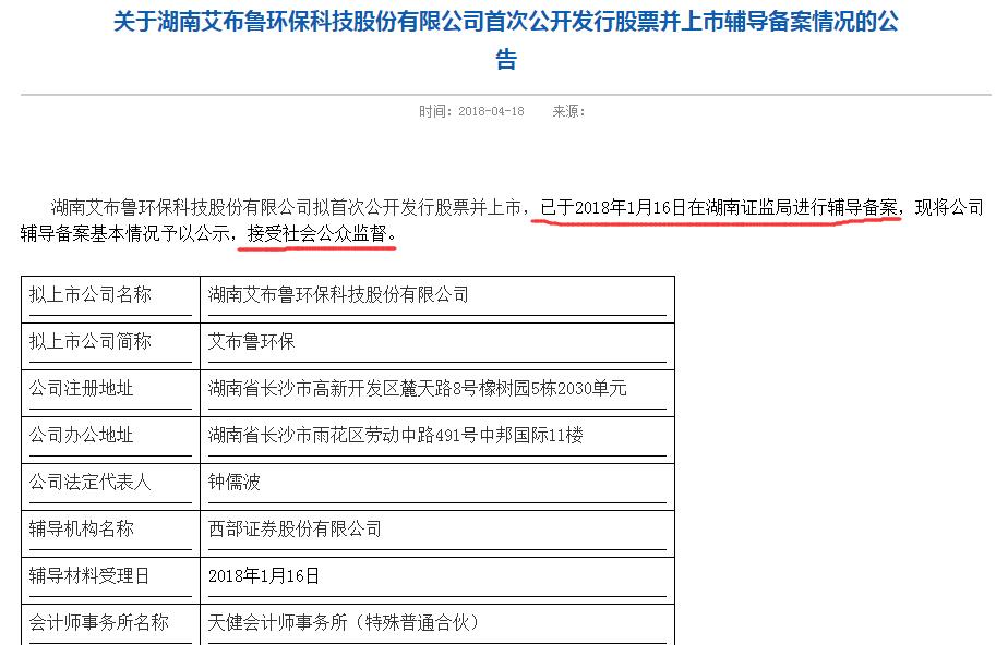 湖南环保厅前厅长,湖南环保厅原副厅长