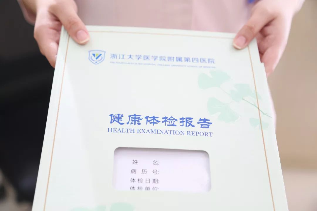 义乌浙大四院体检套餐,浙大四院义乌附属医院体检中心