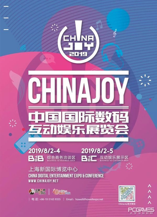 第十七届chinajoy,2021chinajoy参展商名单