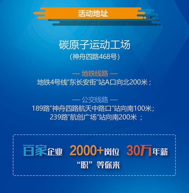 西安航天基地公开招聘,西安招聘猎头