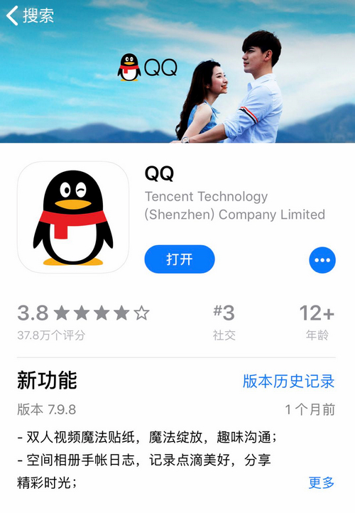 QQ可注销了是怎么回事？QQ可注销了事件真相是什么