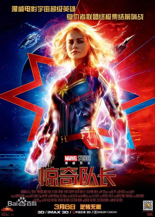 三八节带您乐翻天!快来和987主播听养生讲座+看《惊奇队长》免费!