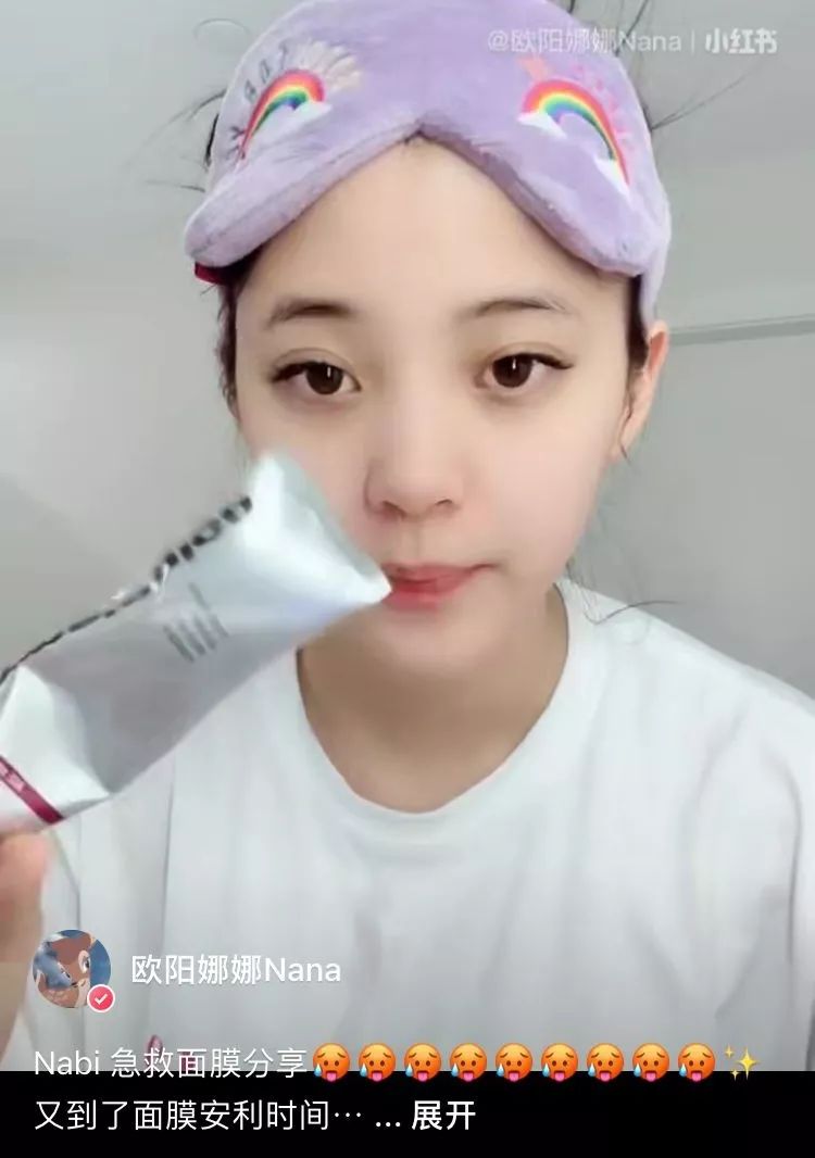欧阳娜娜水光肌面膜,欧阳娜娜面膜水光肌