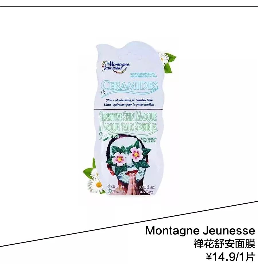 欧阳娜娜水光肌面膜,欧阳娜娜面膜水光肌