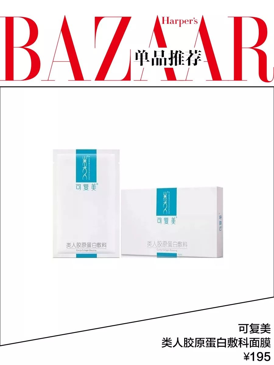 欧阳娜娜水光肌面膜,欧阳娜娜面膜水光肌