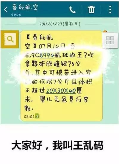 滁州人注意了！警方发出提醒：孩子起名用这些字要当心了！