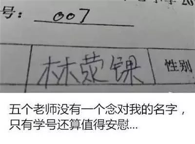 滁州人注意了！警方发出提醒：孩子起名用这些字要当心了！