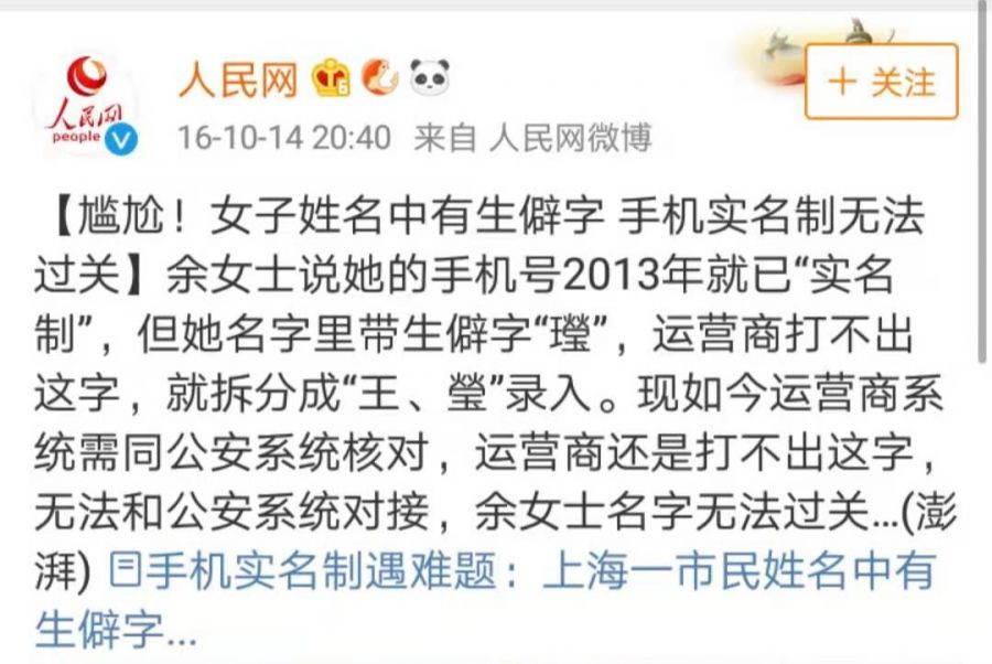 滁州人注意了！警方发出提醒：孩子起名用这些字要当心了！