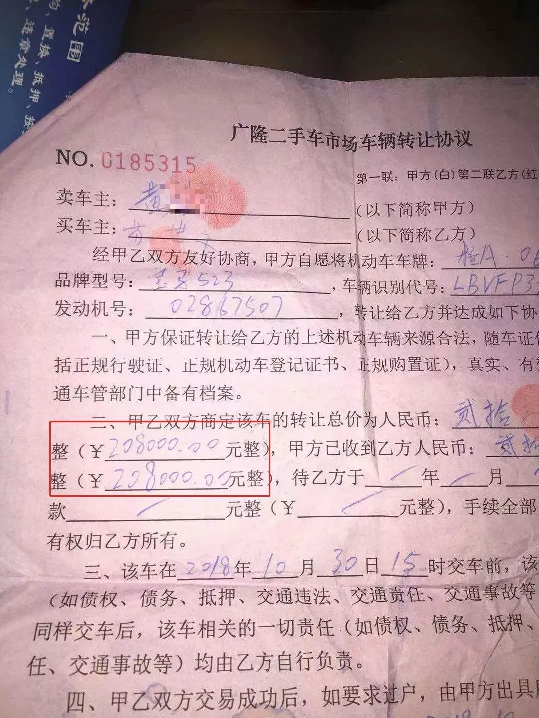 优信二手车还完车贷,优信二手车贷款买车可靠吗