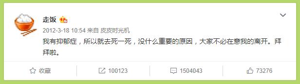 “我去死一死，大家别担心”|一起赶跑抑郁