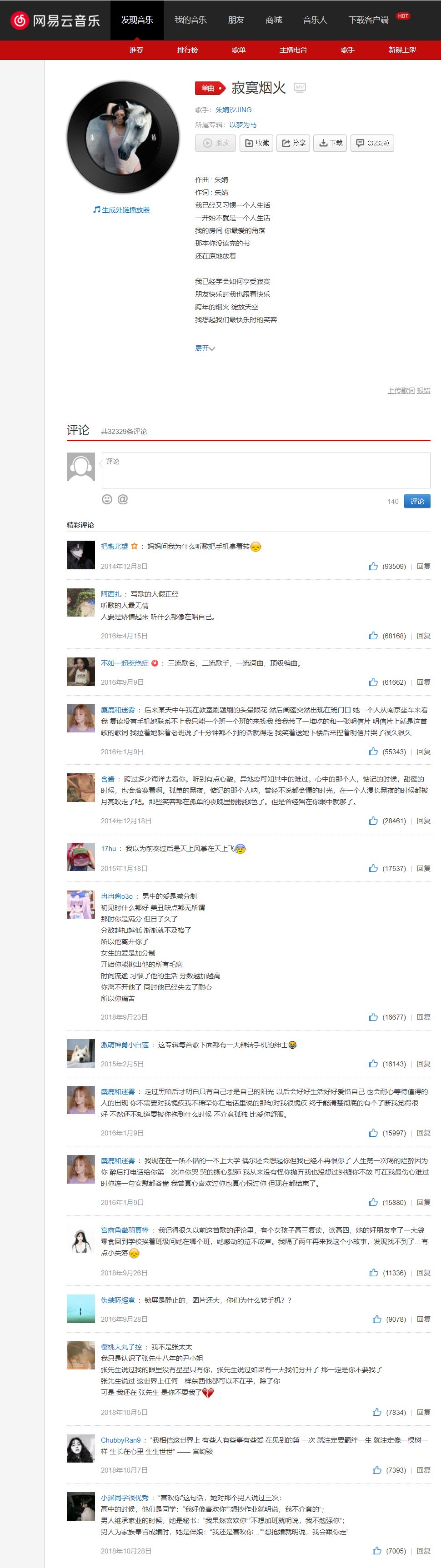 一不留神，我在五年前做的一首歌，成为了抖音金曲