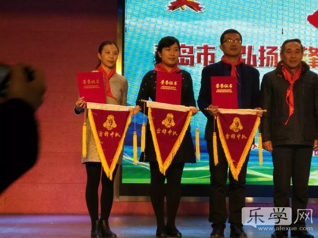 青岛八大峡小学四,2中队被授予青岛市“雷锋中队”称号