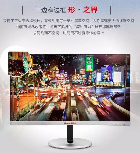 greatwall180显示器,greatwallg270ba0显示器