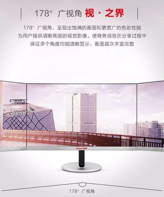 greatwall180显示器,greatwallg270ba0显示器
