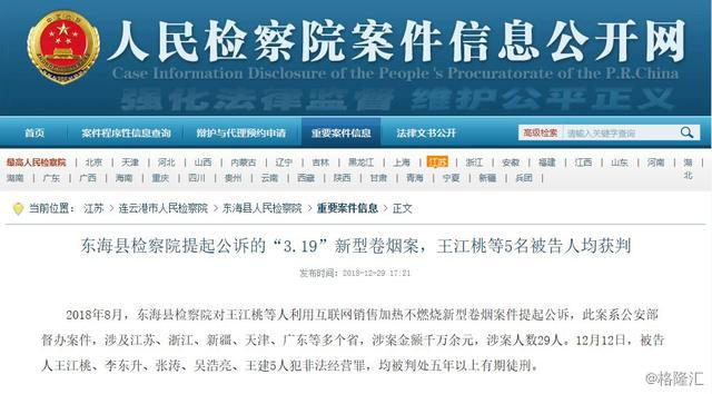 *子烟电**概念股资本的狂欢之中！这个行业真的有那么好吗？