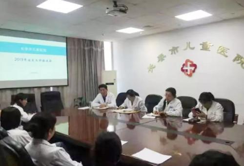 长春市儿童医院社区工作推进会召开2019年更多惠民举措将落地