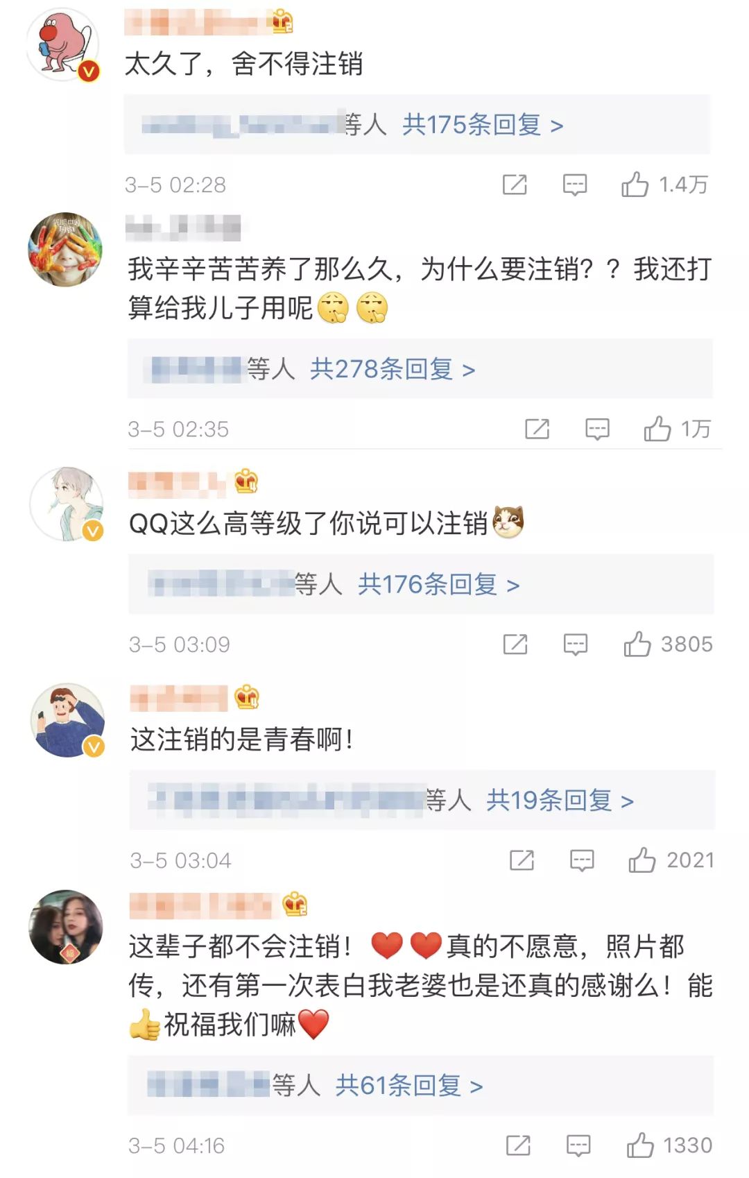 QQ可以注销了,网友这句话令无数深圳人泪奔!
