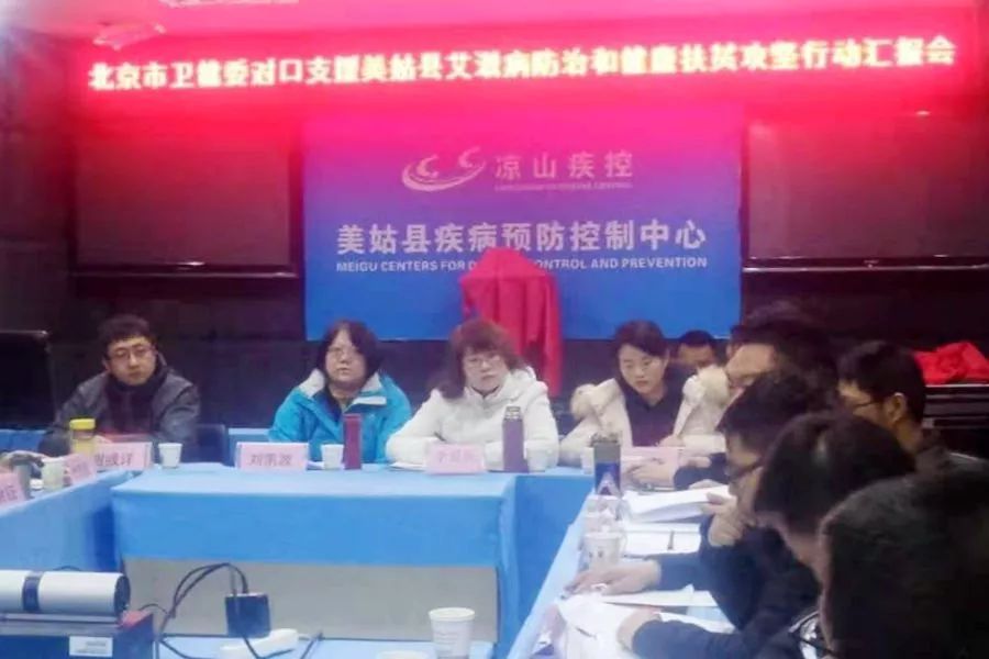 【凉山攻坚佑安行动】再次启程，佑安专家李爱新再赴大凉山开启防艾援助之旅