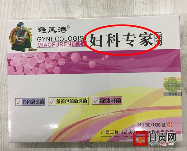 消毒产品整治进展情况,自贡打击保健品乱象