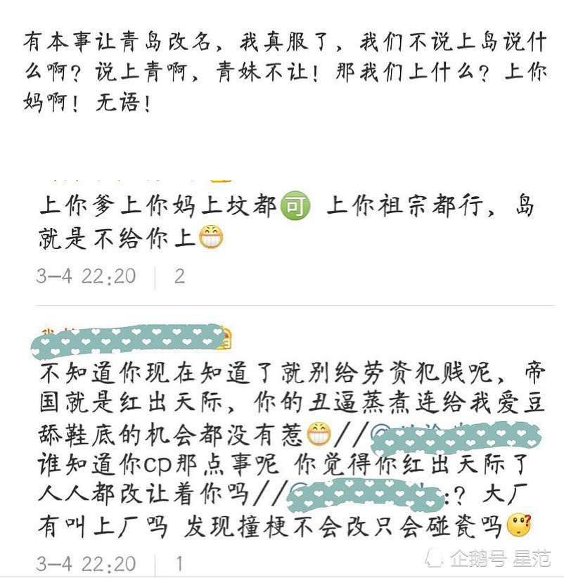 凯源两家互撕的原因,凯源上岛是什么梗