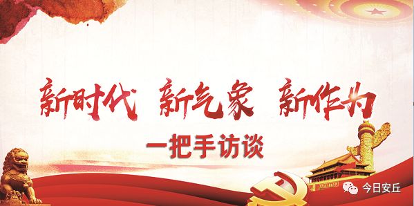 一把手访谈民营经济人士,一把手走访