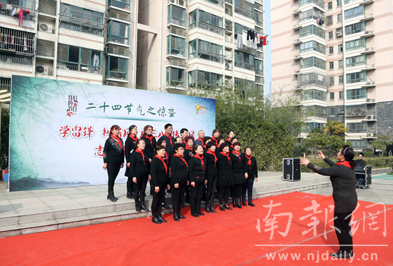 雷锋精神让南京河西双和园社区展新颜