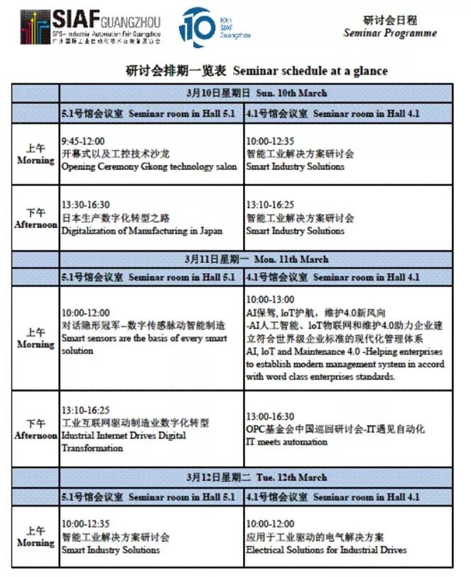 第26届华南国际工业自动化展,10月广州自动化展