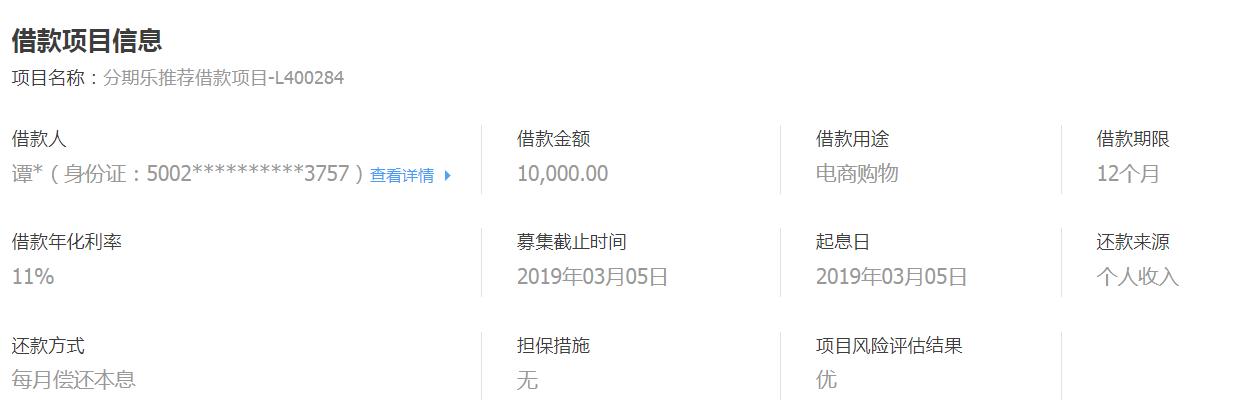 桔子理财投资理财安全吗,桔子理财收益率高吗