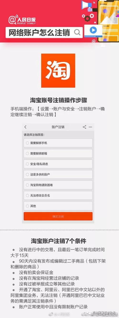 QQ将开注销帐号功能？那些不用的账号，蜀黍手把手教你注销