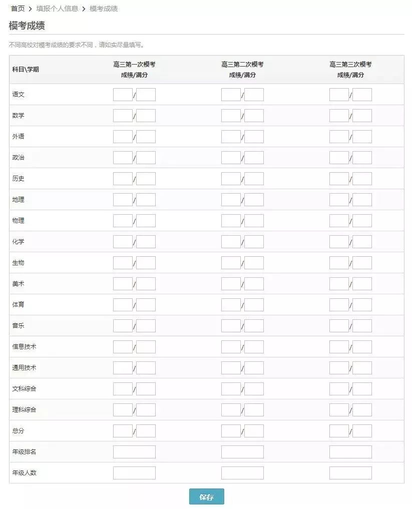 自主招生报名时间和流程,全国自主招生报名条件