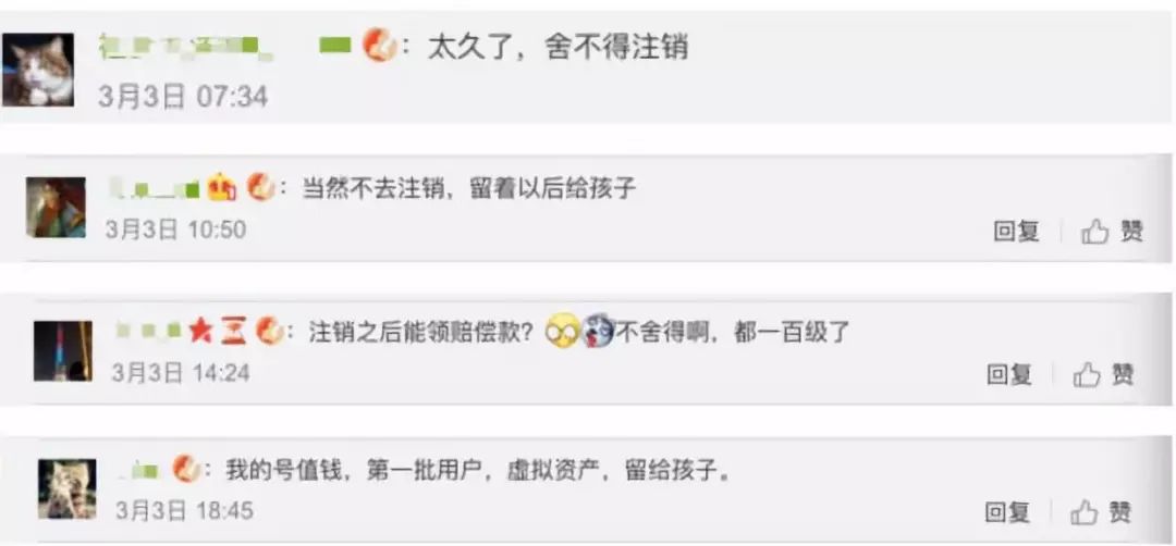 上线20年QQ将推出销号功能，过往的青春你舍得卸载吗？|楠说