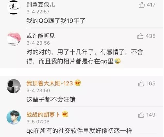 上线20年QQ将推出销号功能，过往的青春你舍得卸载吗？|楠说