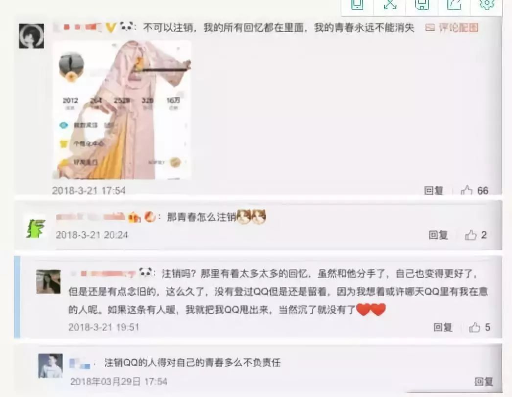 上线20年QQ将推出销号功能，过往的青春你舍得卸载吗？|楠说