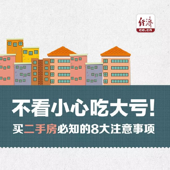 买房注意事项二手房最新,咸宁二手房出售急售带院子