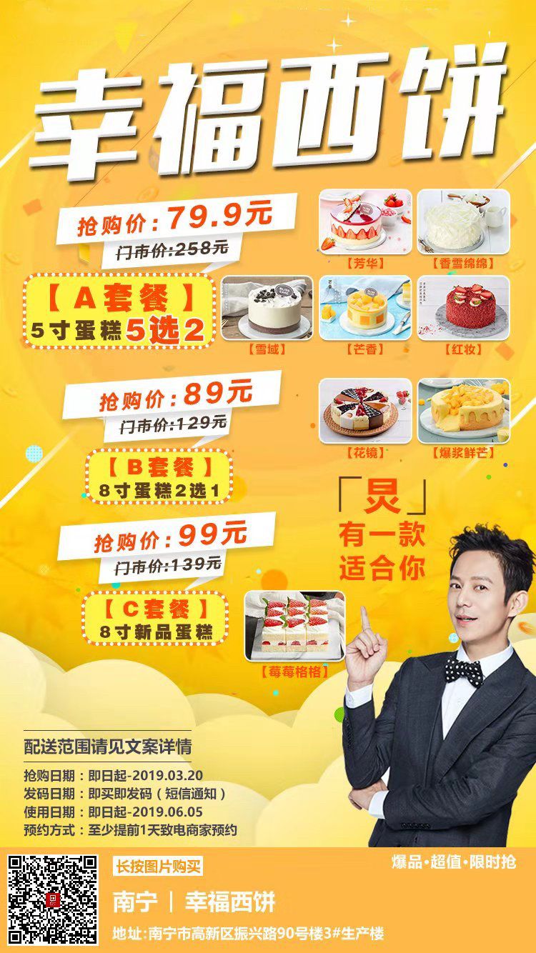 他们家做了11年蛋糕,刘昊然、吴京都爱吃!女神节特惠79.9元起,南宁免费配送!