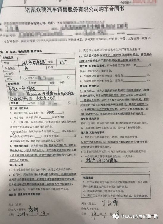 买车合同和收据被收回,买车遇到合同纠纷怎么解决