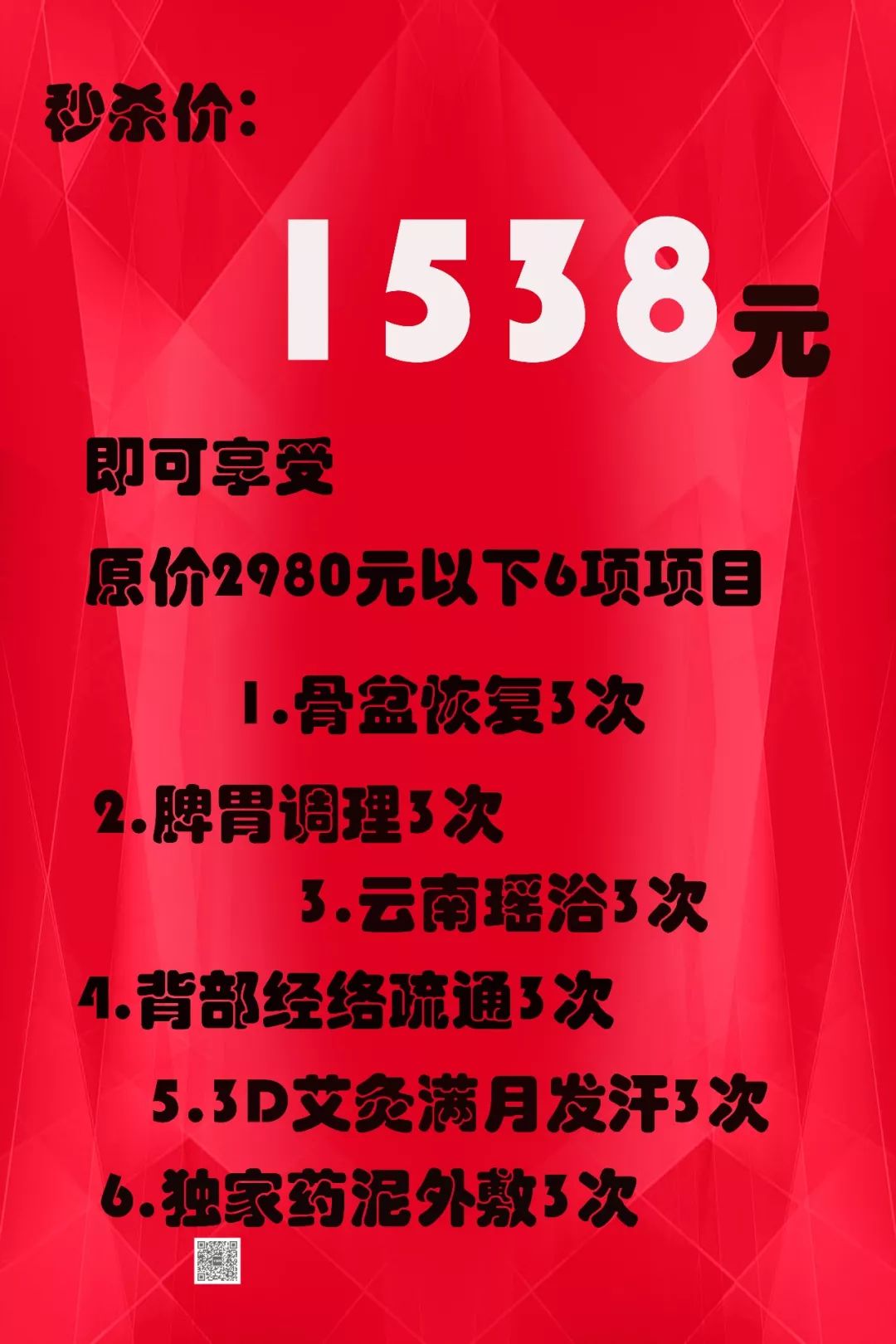 3.8女神节优惠来袭,3.8女神节钜惠狂欢购