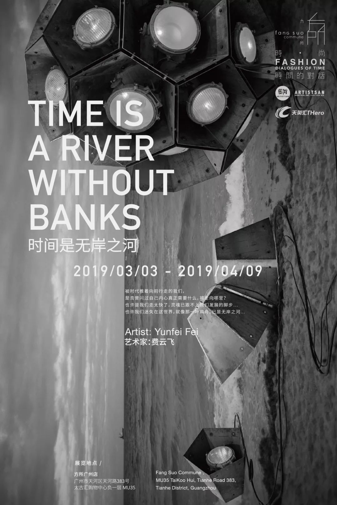 诺亚方舟开进了方所书店，快上船！