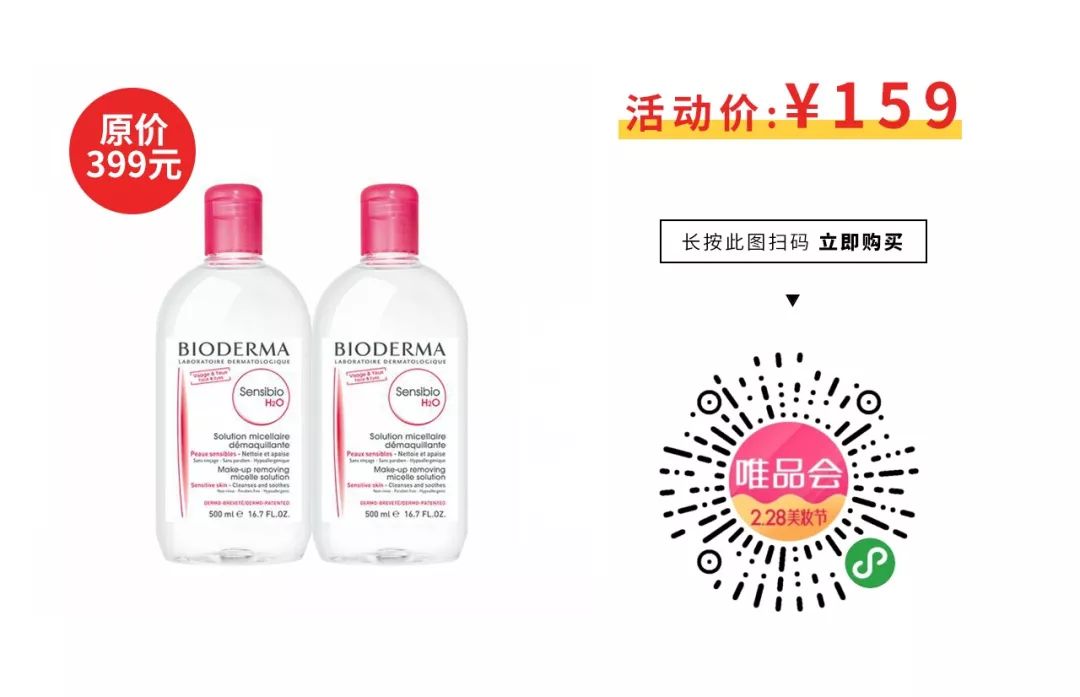 卸妆水兰芝贝德玛,大牌贝德玛