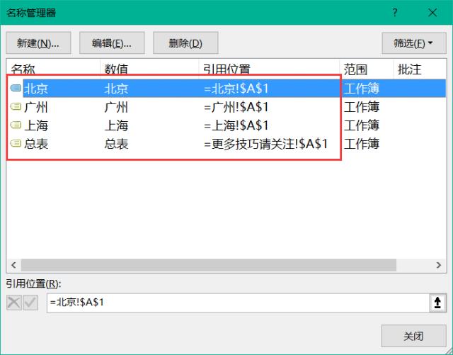 给报表添加目录链接,此法最简!