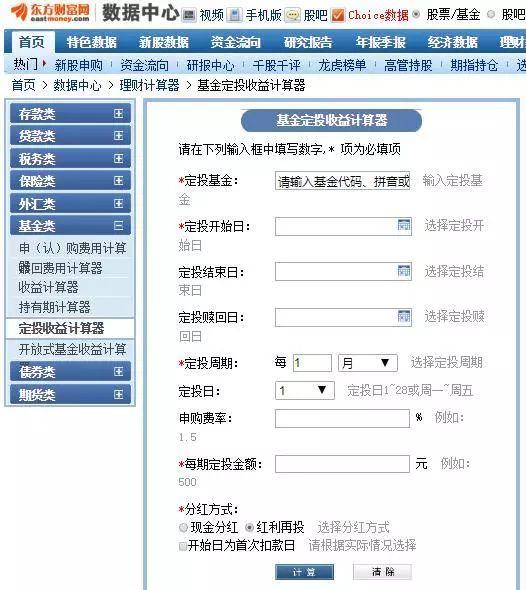 定投怎么算回报率,银行定投一年收益率