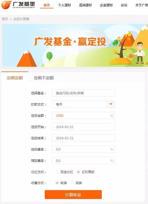 定投怎么算回报率,银行定投一年收益率
