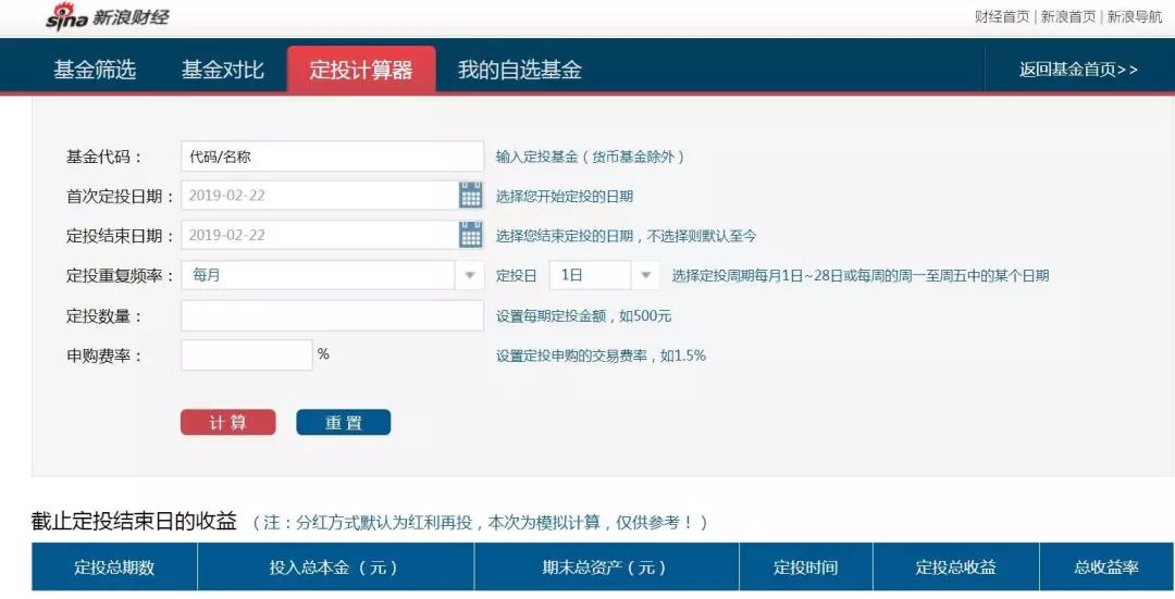 定投怎么算回报率,银行定投一年收益率
