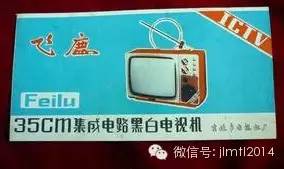 吉林市电视机厂叫什么,吉林市电视厂