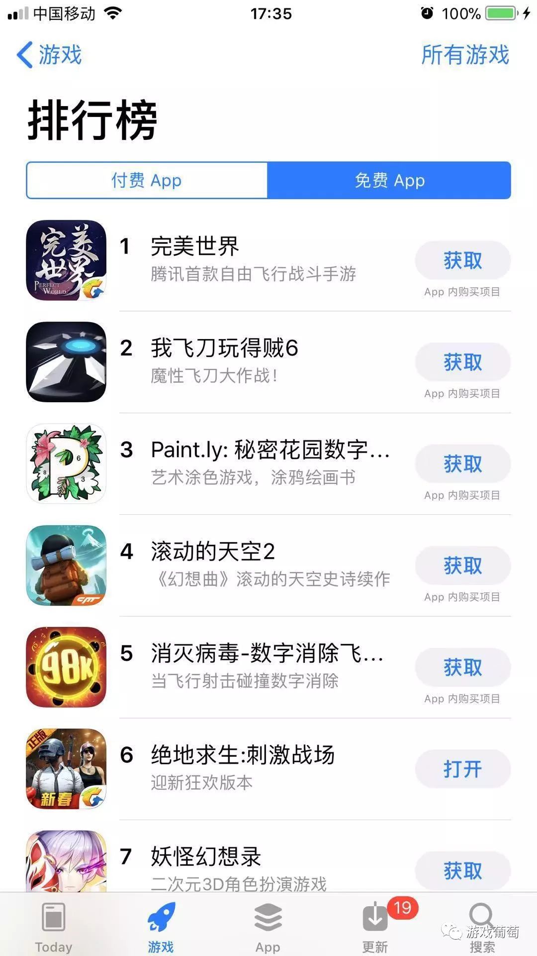 2019排名第一的完美世界手机游戏,23款中国手游入围美区畅销榜前百