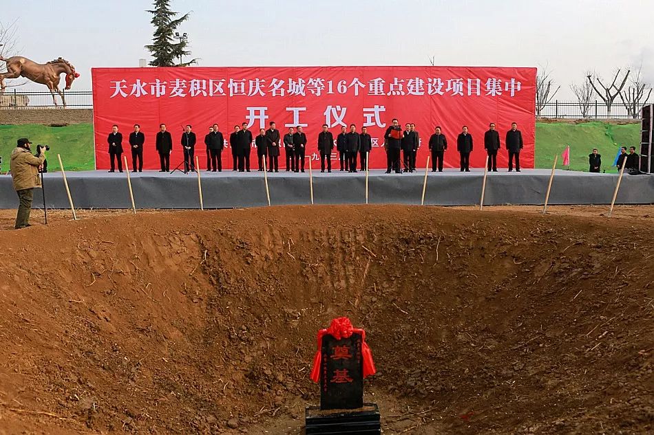 市级重点项目迎来开工新热潮,麦积区恒庆名城17栋