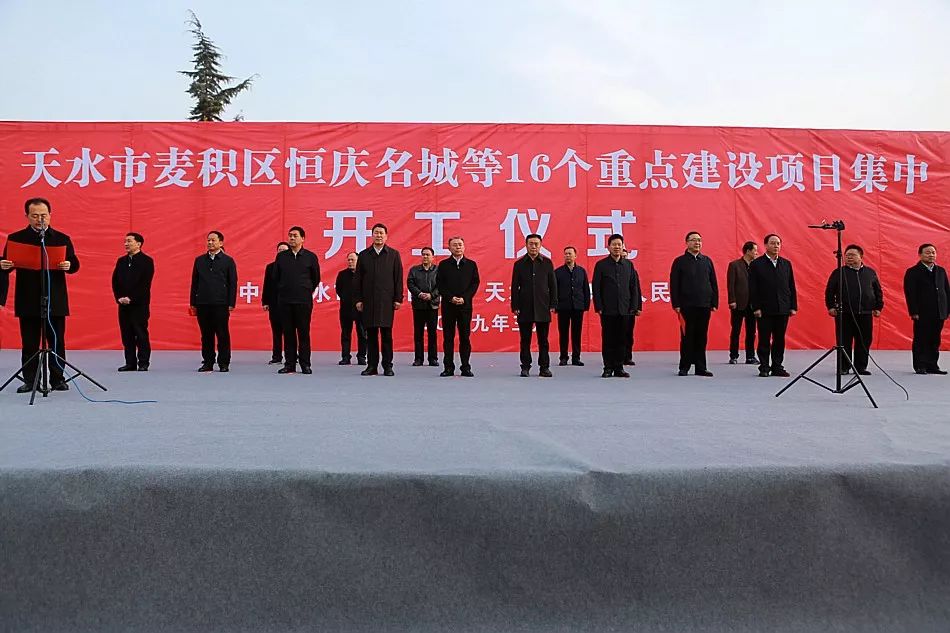 市级重点项目迎来开工新热潮,麦积区恒庆名城17栋