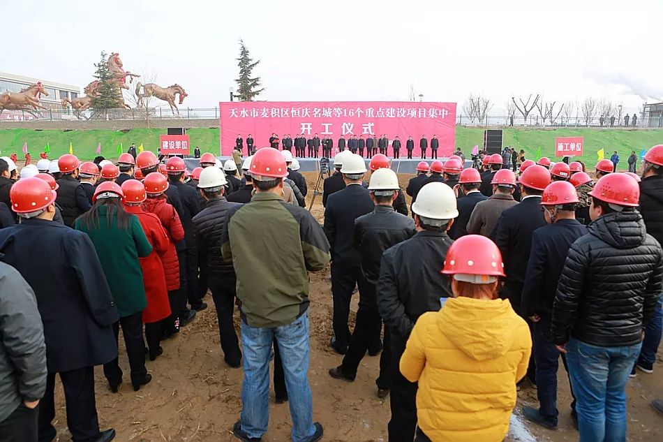 市级重点项目迎来开工新热潮,麦积区恒庆名城17栋
