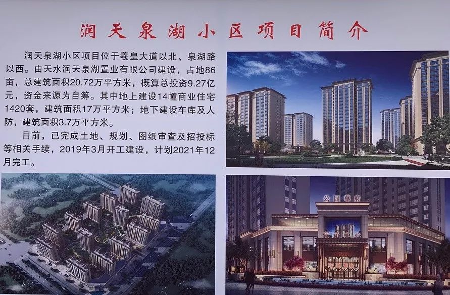 市级重点项目迎来开工新热潮,麦积区恒庆名城17栋