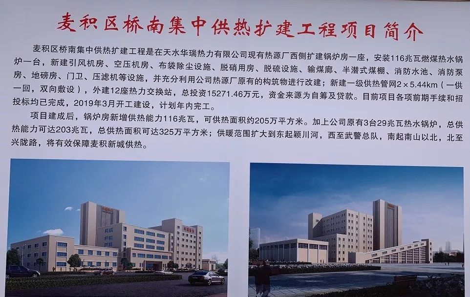 市级重点项目迎来开工新热潮,麦积区恒庆名城17栋